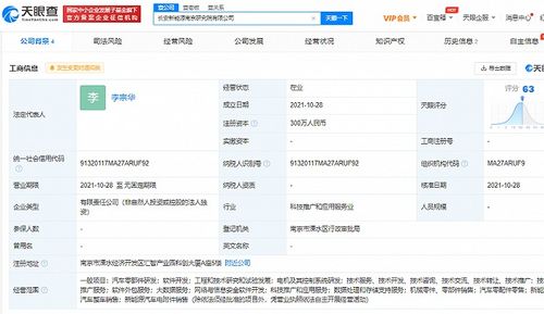 長安汽車關聯(lián)公司布局數(shù)字化新賽道 新公司成立，劍指大數(shù)據(jù)與信息安全軟件開發(fā)