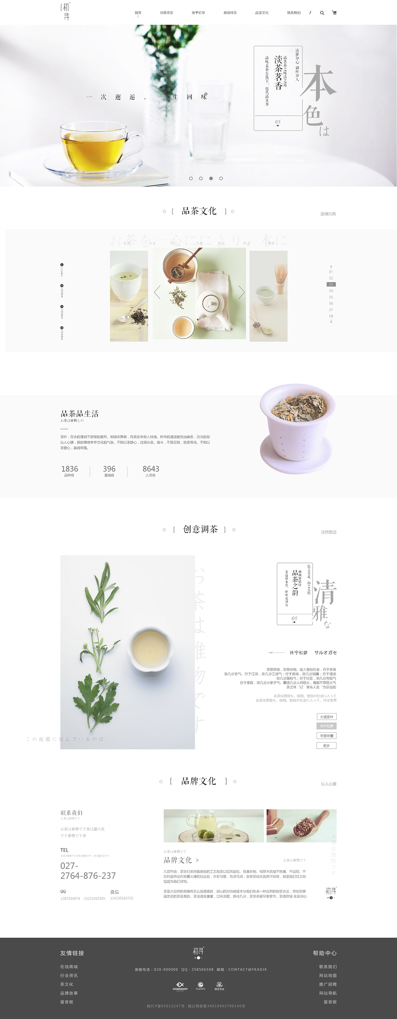家具網(wǎng)站版式設(shè)計的關(guān)鍵要素與最佳實踐